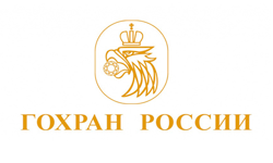 Гохран
