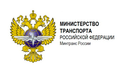 Министерство Транспорта Российской Федерации