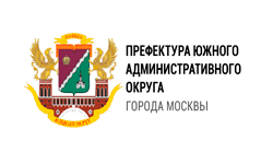 Префектура Южного Административного округа г.Москвы