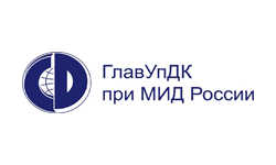 ГлавУпДК при МИД России